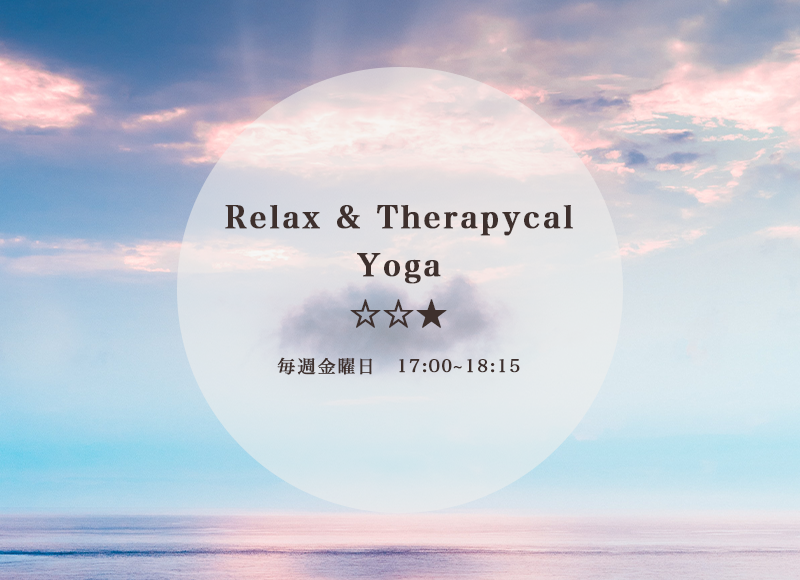 Relax & Therapcal Yoga Relax & Therapcal Yoga