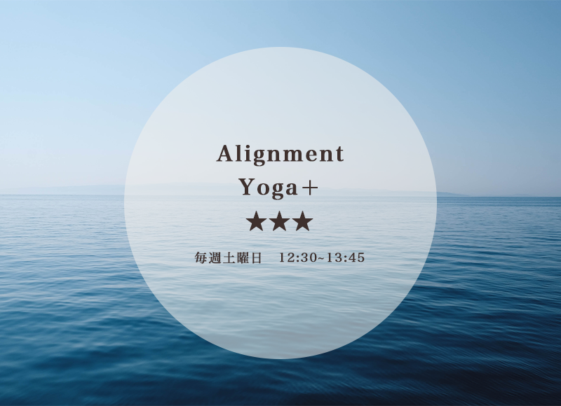 Alignment Yoga+ Alignment Yoga+